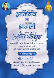 wedding card design marathi marathi