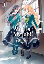 Watashi no Yuri wa Oshigoto desu! (Yuri is My Job!) | Manga -  MyAnimeList.net
