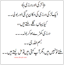 51 best jokes in urdu images jokes funny jokes desi jokes pakistani funny jokes urdu english is important information accompanied by photo and hd pictures sourced from all websites in the world. Funny Jokes Quotes Sms Poetry In Urdu