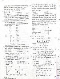 Maybe you would like to learn more about one of these? Bstc Model Paper 2021 Rajasthan Bstc Model Question Paper 2021