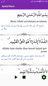 Indeed, ayatul kursi is the leader of this leader surah of the holy quran. Ayat Ul Kursi With Translation Ayatul Kursi Mp3 For Android Apk Download