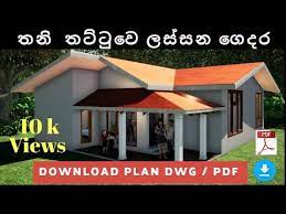 Budget House Design In Sri Lanka N 3d