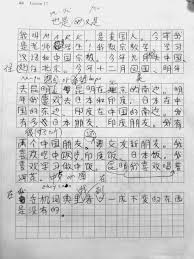 short essay about myself in mandarin essay on myself for children 