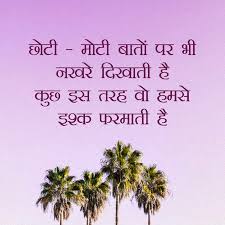 Maybe you would like to learn more about one of these? Flirt Shayari To Impress A Girl Romantic Flirt Shayari In Hindi