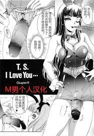 The Amanoja9] T.S. I LOVE YOU chapter 06 [Chinese] [M男个人汉化](8) -日本同人漫画全彩成漫|  Hentai Manga中文汉化版