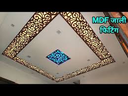 mdf jali ing in pop ceiling how