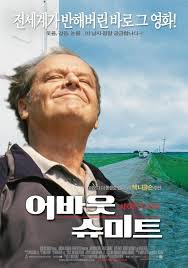 about schmidt poster 3 of 4