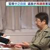 「宝塚教育委員会」のストーリーの画像（毎日放送）