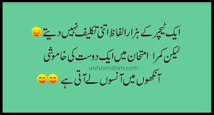 Funny jokes in urdu 2020. Best Funny Jokes In Urdu Funny Quotes 2020 Urdu Wisdom