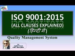 iso 9001 2016 all clauses fully