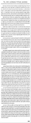 essay on ldquo prevention of terrorism act pota rdquo in hindi 