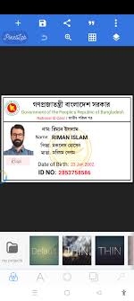 desh national identify card plp