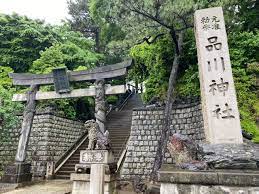 金運アップで有名なパワースポット「品川神社」へ - おしゃれに。FONTAINE お出かけブログ
