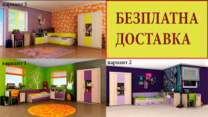 Цената за монтаж на мебели за детска стая зависи от броя на модулите, техният модел и населеното място, където ще се монтират. Detsko Obzavezhdane Andi Mebelivaldom Bg