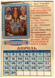 orthodox fasting