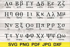greek alphabet design graphic by
