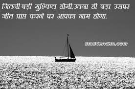 Hindi Good Night Quotes