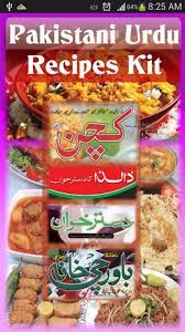 stani urdu recipes kit 3 1 free