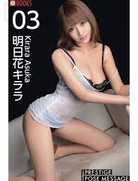 JAPAN AV Model Photo Book PRESTIGE POSE MESSAGE Asuka Kirara 03 All 93Page  | eBay