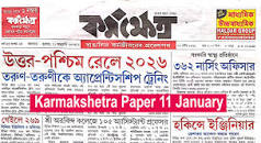 Image result for karmakshetra paper 25 january 2023