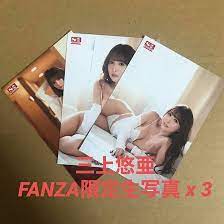 Amazon | FANZA限定 三上悠亜 生写真 特典 グラビアアイドル チェキ | アイドル・芸能人グッズ 通販
