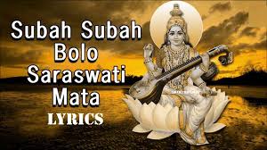 Saraswati mata png image hd.png28 january 2021154 kb310 by 378 pixels. Subah Subah Bolo Saraswati Mata Lyrics In Hindi English Saraswati Puja Daily Bhajan