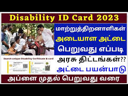 how to apply unique diity id card