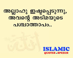 İslam ile ilgili cümledeki kullanımına bak, söyleyişini dinle ve dil bilgisini öğren. Islamic Love Quotes Malayalam Hover Me