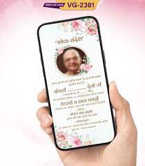 invitation card in hindi 13th