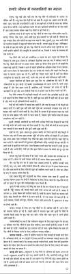  essay example essays on values importance of vision mission and 010 essay example on the importance of plants in our life hindi value trees l unusual