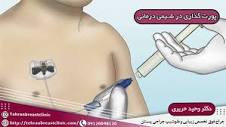 دکتر وحید حریری | فلوشیپ جراحی پلاستیک و جراح پستان