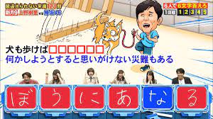 ぼうに】ネプリーグに欅坂46のメンバーが出演し放送事故級の誤解答をしてしまう【あなる】 - Togetter