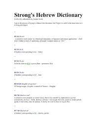 strong s hebrew dictionary