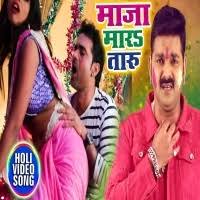 Maza Mara Taru (Pawan Singh) : Video Songs Maza Mara Taru (Pawan Singh) :  Video Songs Download -BiharMasti.IN