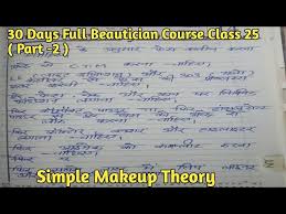 advance makeup theory