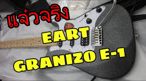 Seleccione de la amplia periferia de. à¸£ à¸§ à¸§à¸ à¸à¸²à¸£ à¹à¸à¸ à¸² Eart Granizo E 1 Electric Guitar Youtube