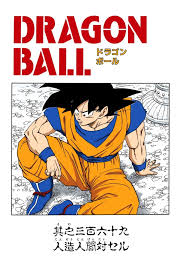 Dragon ball manga cell saga. Cell Vs The Androids Dragon Ball Wiki Fandom