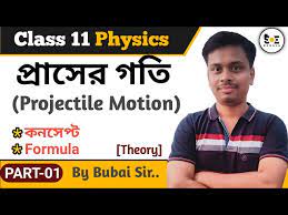 projectile motion physics cl 11