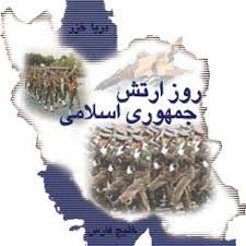 Image result for ‫روز ارتش‬‎