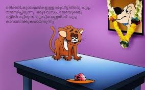 Malayalam kids story |malayalam animated short stories for children facebook. Ø¯Ø§Ù†Ù„ÙˆØ¯ Malayalam Moral Stories Kids 1 0 2 Apk Ø¨Ø±Ù†Ø§Ù…Ù‡ Ù‡Ø§ÛŒ Ø¢Ù…ÙˆØ²Ø´ÛŒ