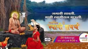 759 likes · 2 talking about this. Jai Jai Swami Samarth Colors Marathi Tv Show Cast Timings Story Real Name Wiki More