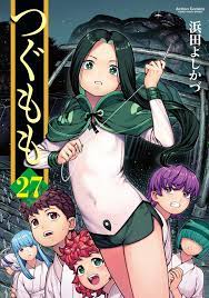 Tsugumomo 27 Japanese comic manga anime sexy Yoshikazu Hamada | eBay
