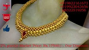 Pin By Rikesh On News Necklace Designs Jewels Gold