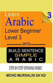learn arabic 3 lower beginner arabic