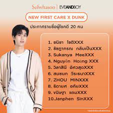 Sulwhasoo_Thailand.official on X: ประกาศรายชื่อผู้โชคดี รับรูปโพลารอยด์  @dunknatachai #NewFirstCareXDunk #sulwhasoothailand  t.coQgl2OJchnB  X