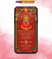 khatu shyam bhajan invitation card