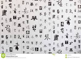 chinese alphabet az wallpapers