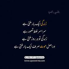 urdu es poetry es in urdu