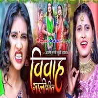 Vivah Gaali Geet (Anjali Bharti, Khushi Kakkar) Mp3 Song Download  -BiharMasti.IN
