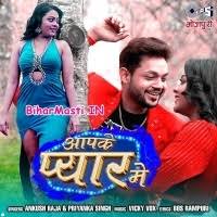 Aapke Pyar Me (Ankush Raja, Priyanka Singh) Mp3 Song Download -BiharMasti.IN